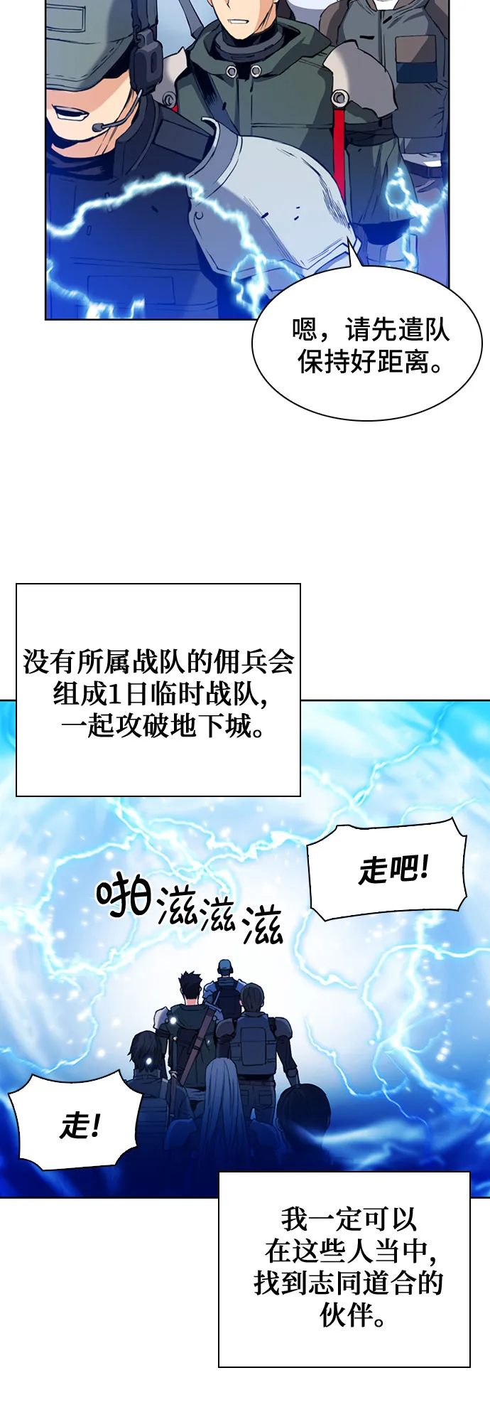 第23话 第41页