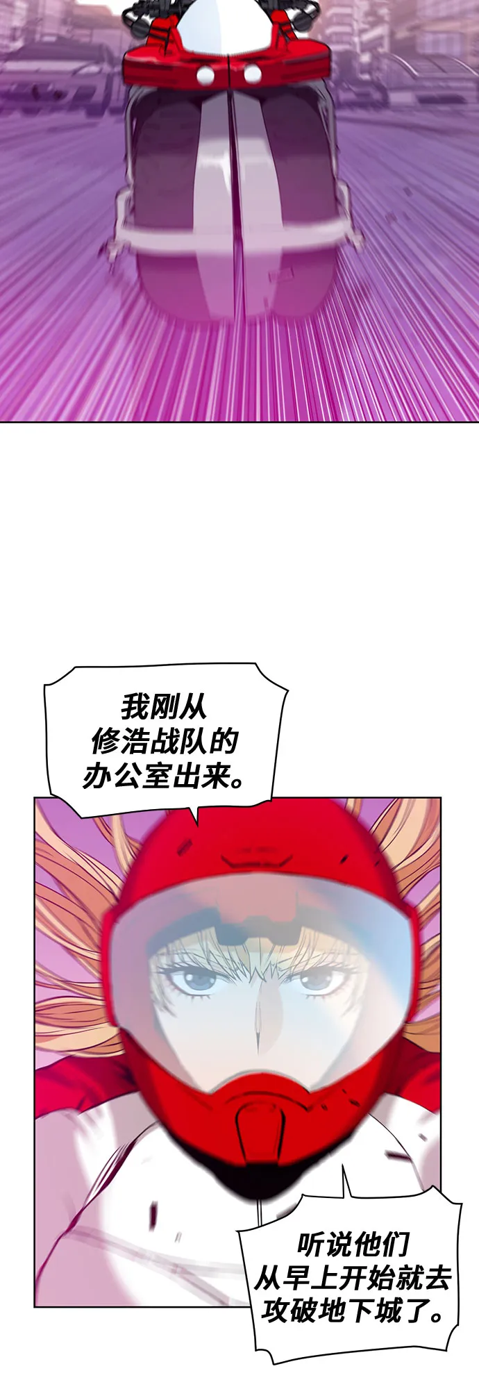 第23话 第45页