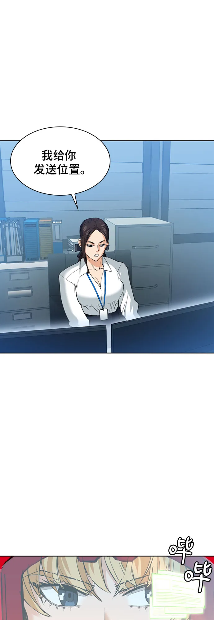 第23话 第46页