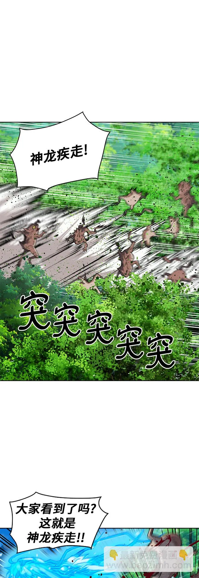 第23话 第49页