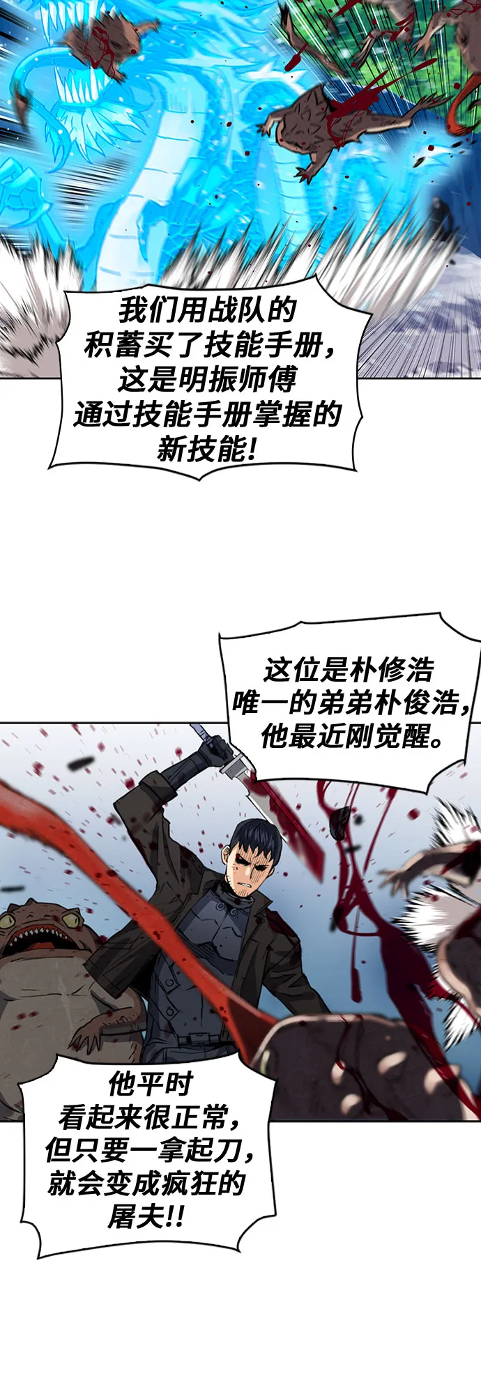 第23话 第50页