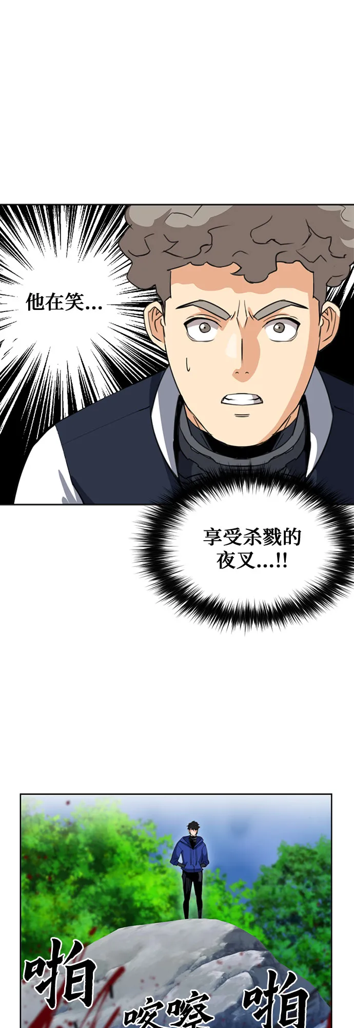 第23话 第55页