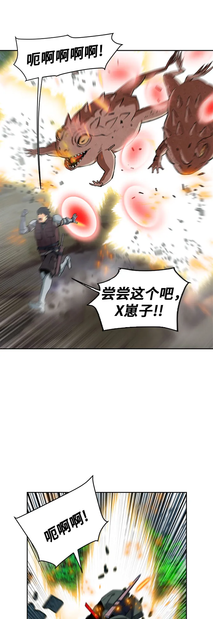 第23话 第58页