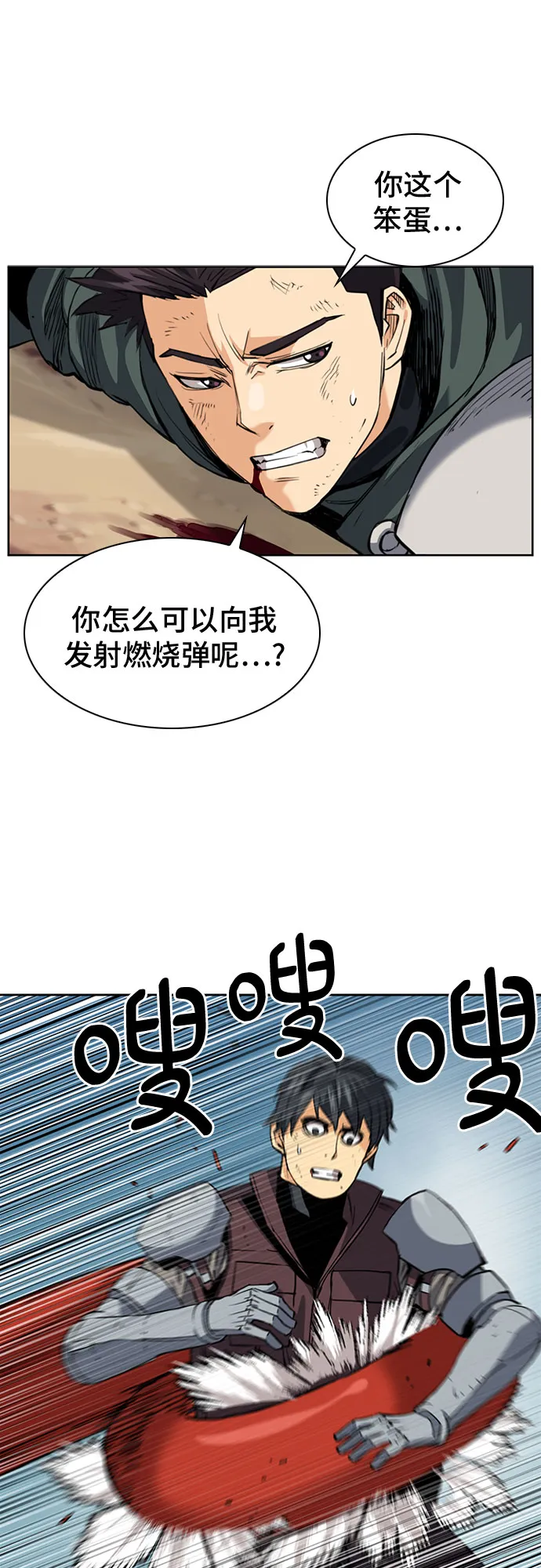 第23话 第61页