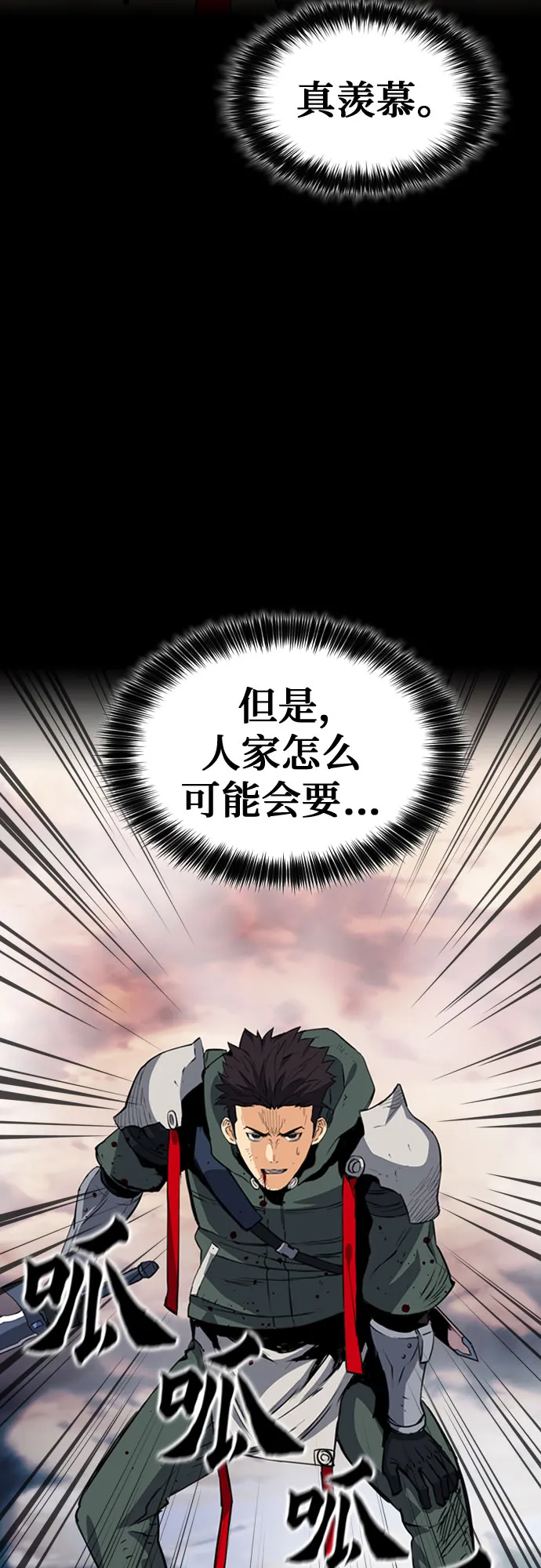第23话 第64页