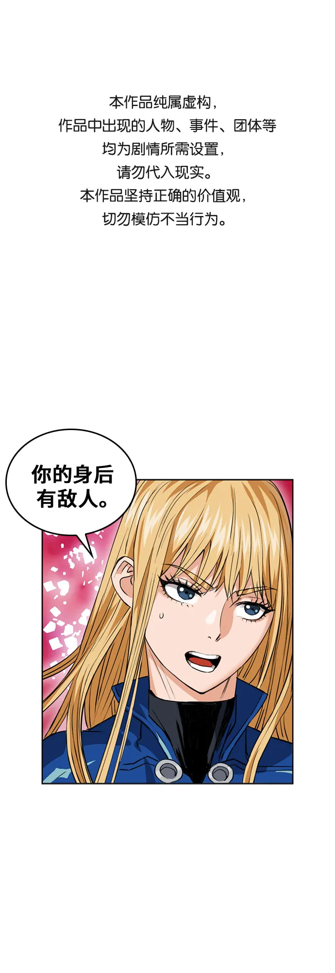 第25话 第1页