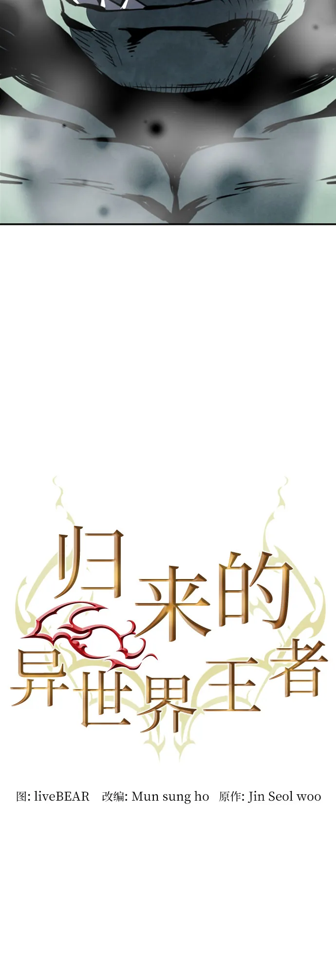第25话 第4页