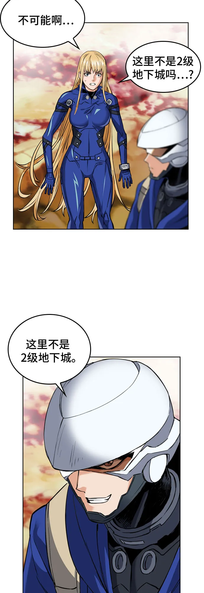 第25话 第8页