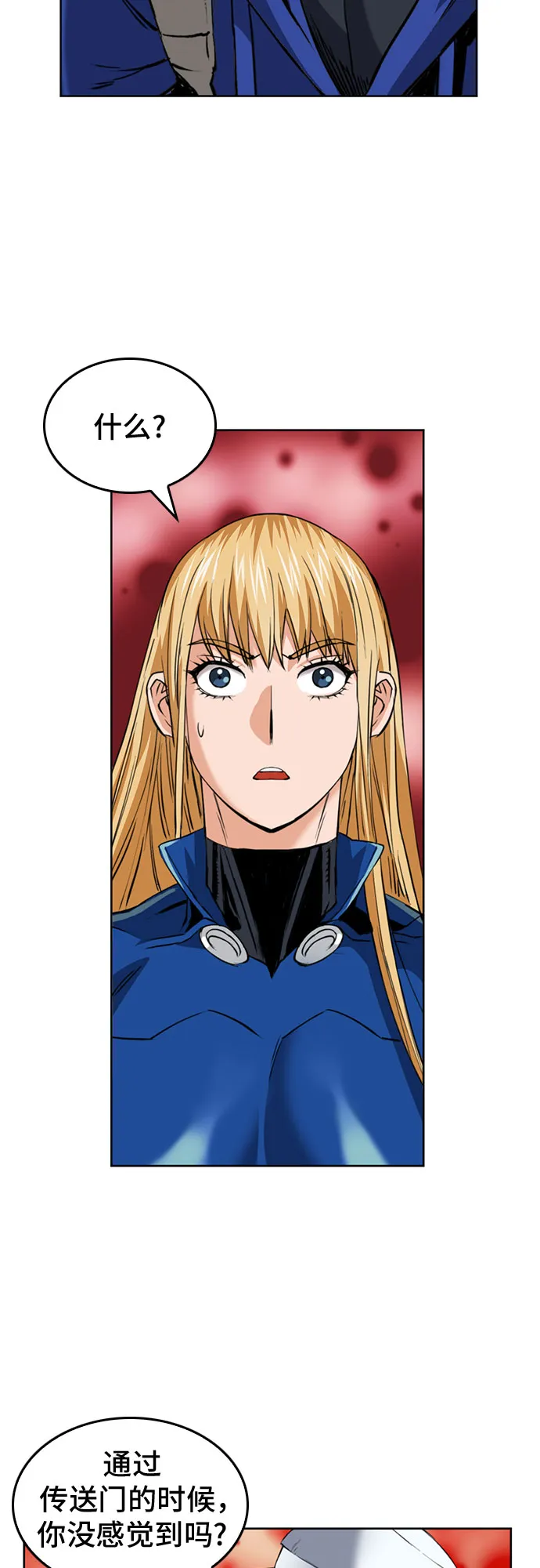 第25话 第9页