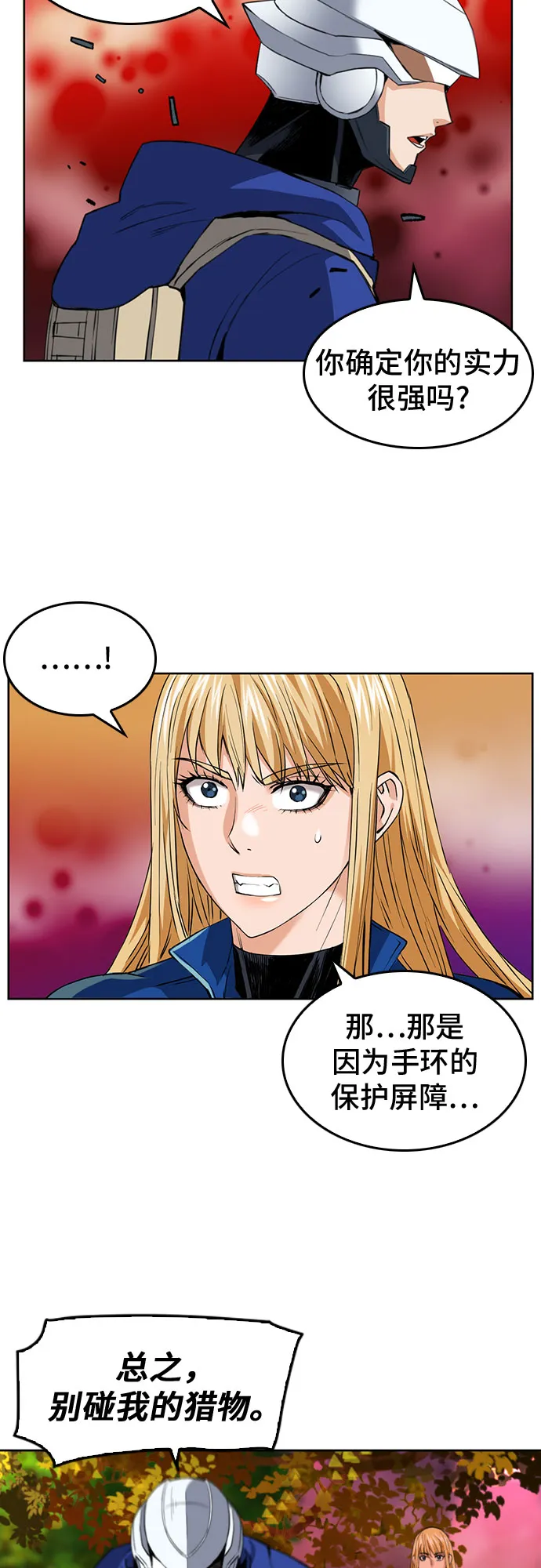 第25话 第10页