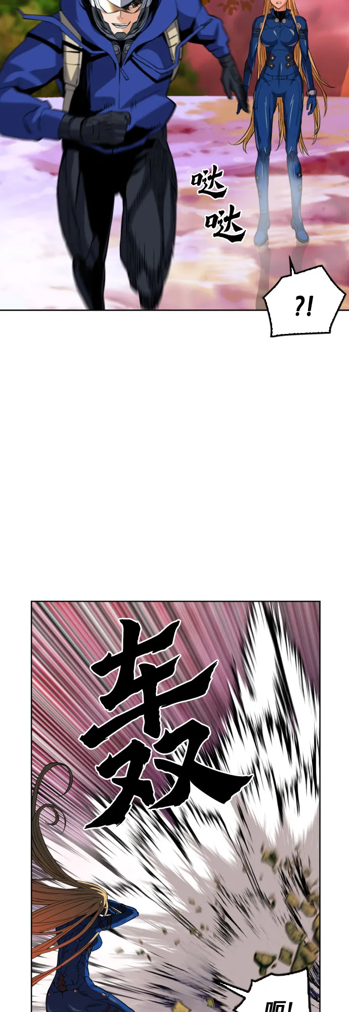 第25话 第11页