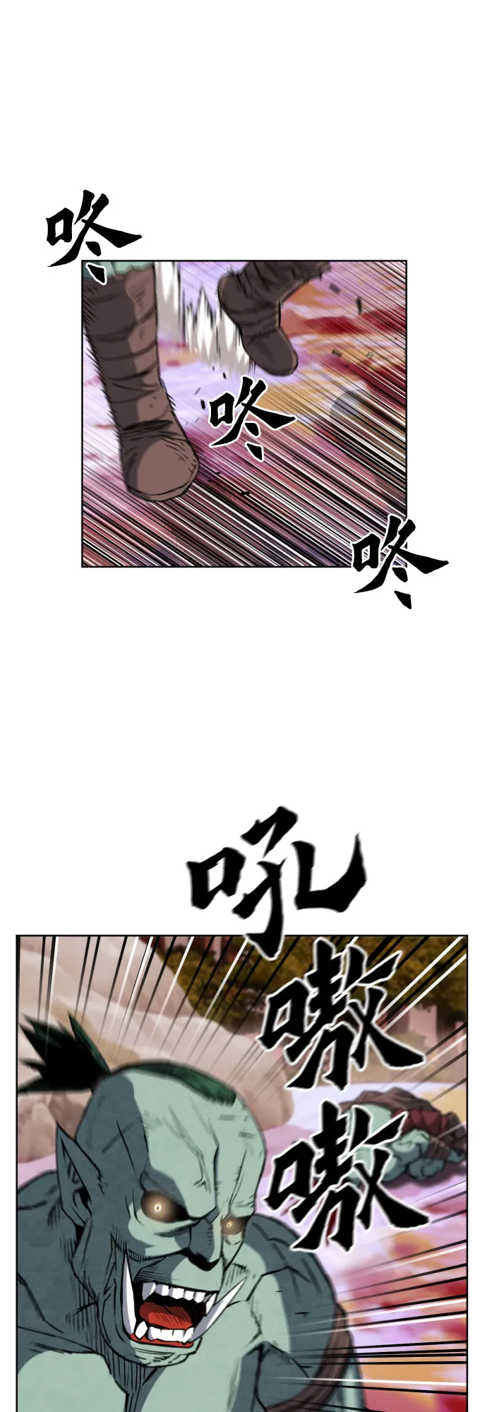 第25话 第20页