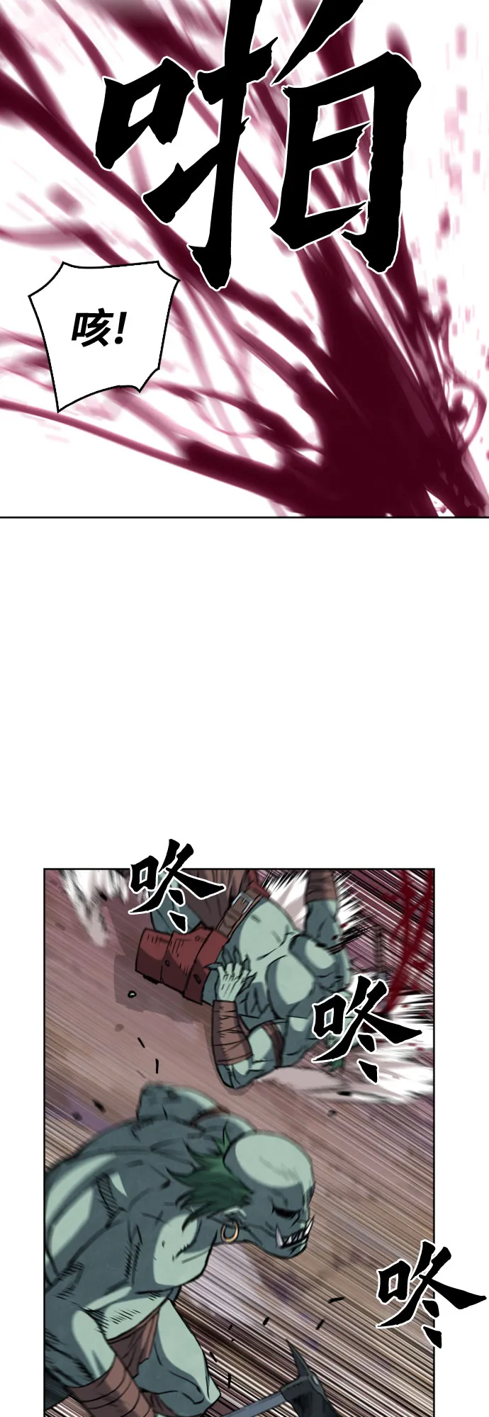 第25话 第23页