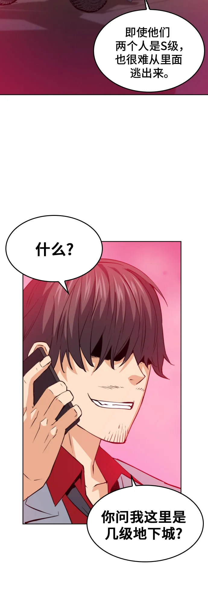 第25话 第32页
