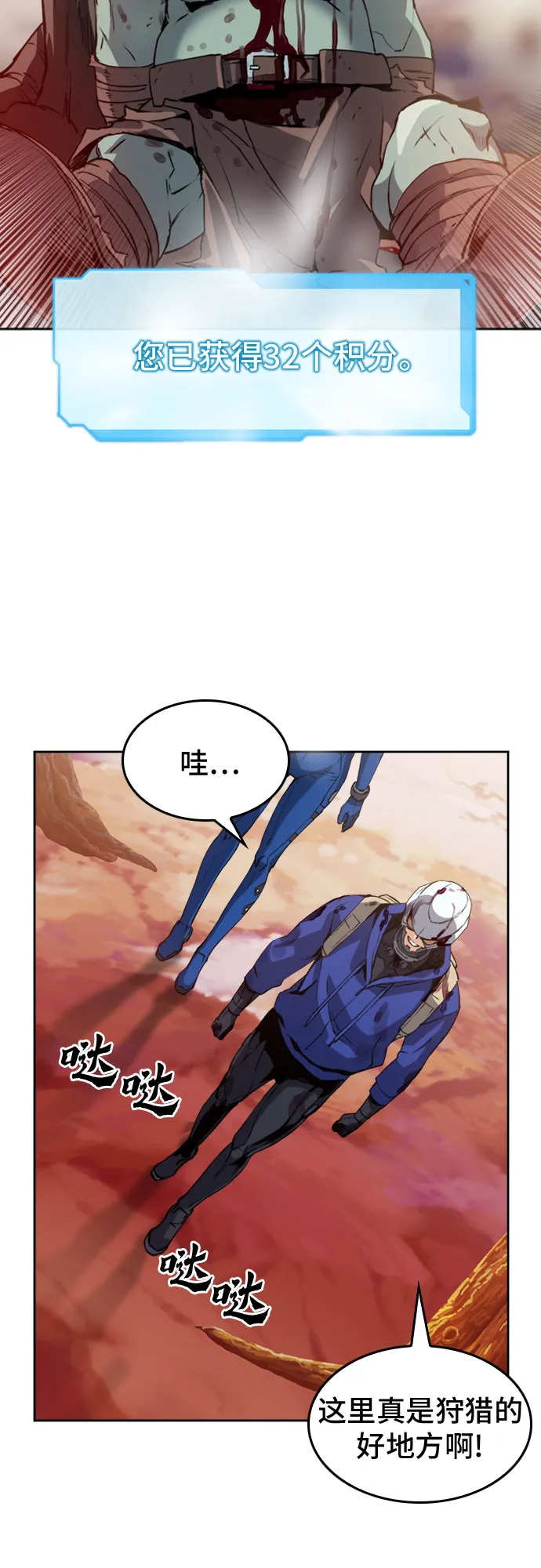 第25话 第43页