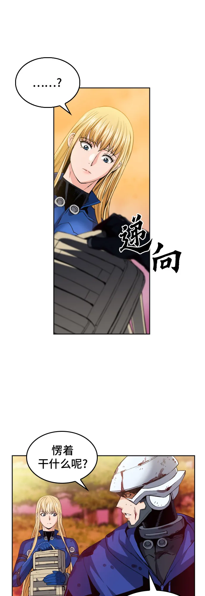第25话 第44页