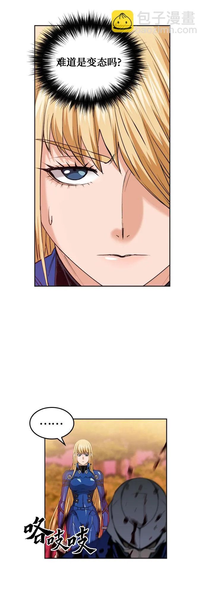 第25话 第48页
