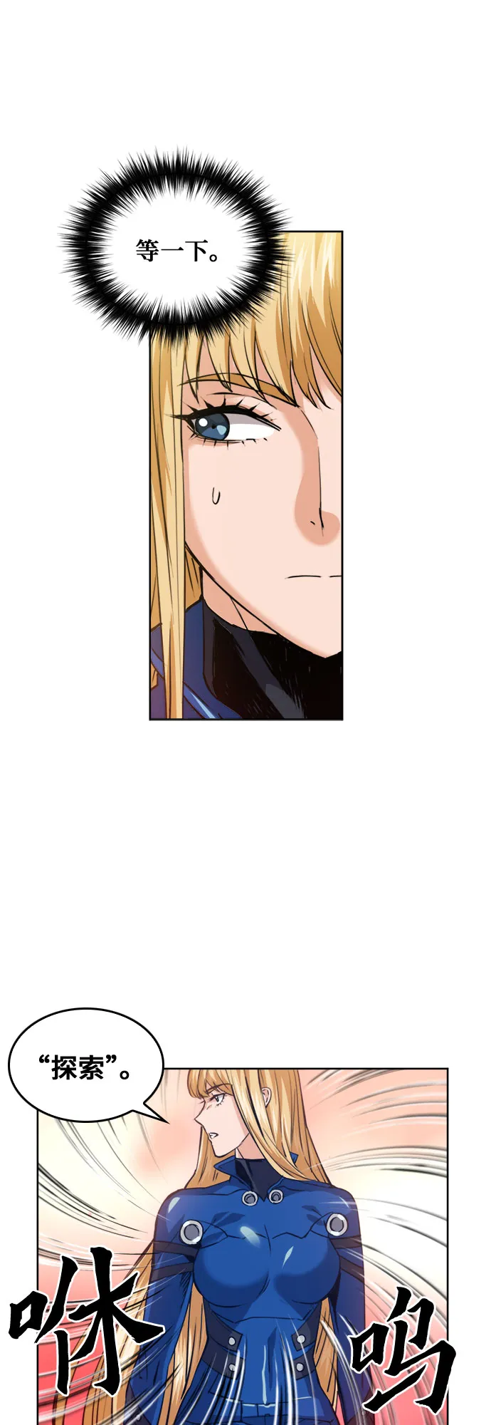 第25话 第49页