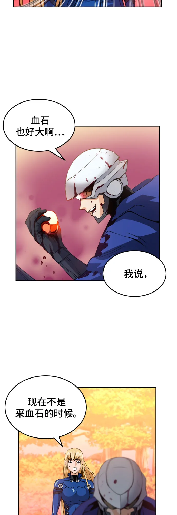 第25话 第50页