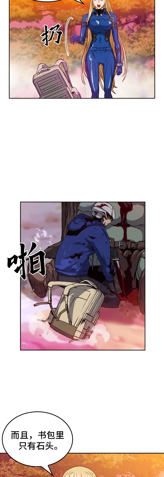 第25话 第52页