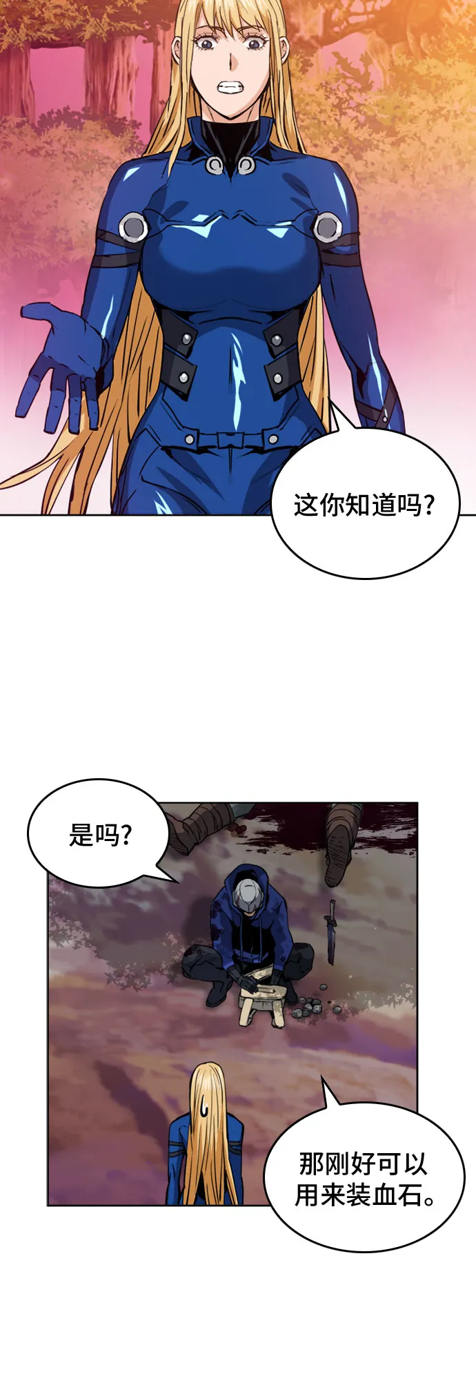 第25话 第53页