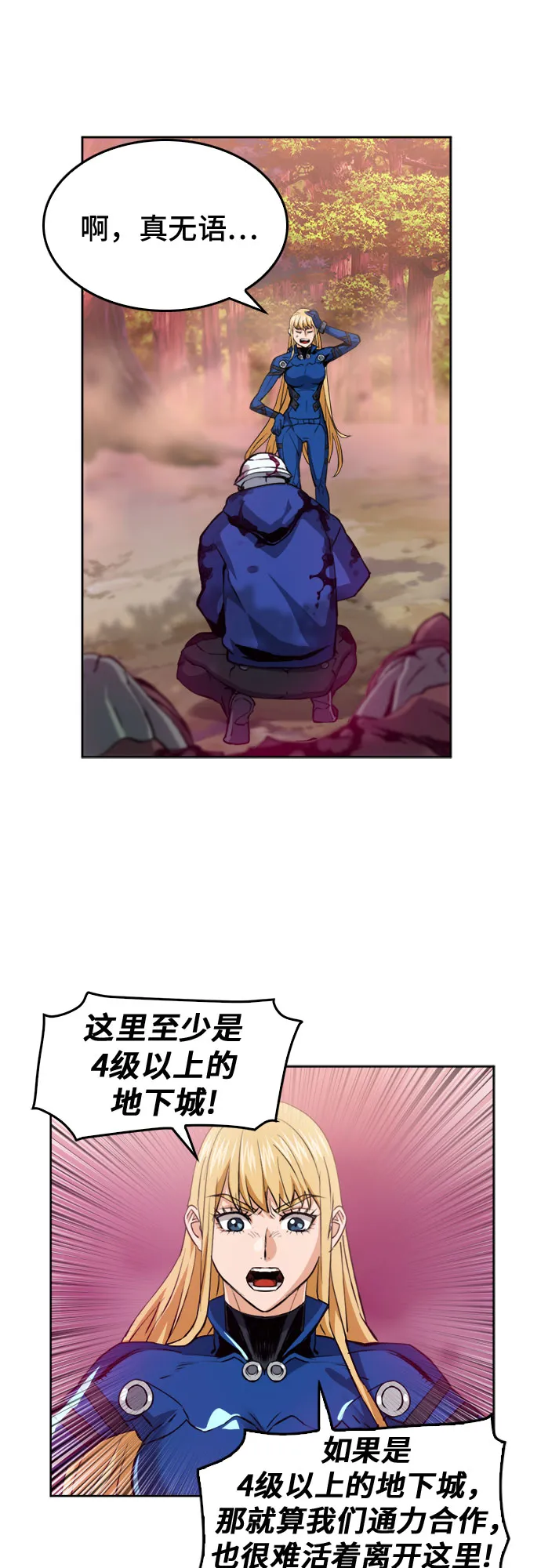 第25话 第54页