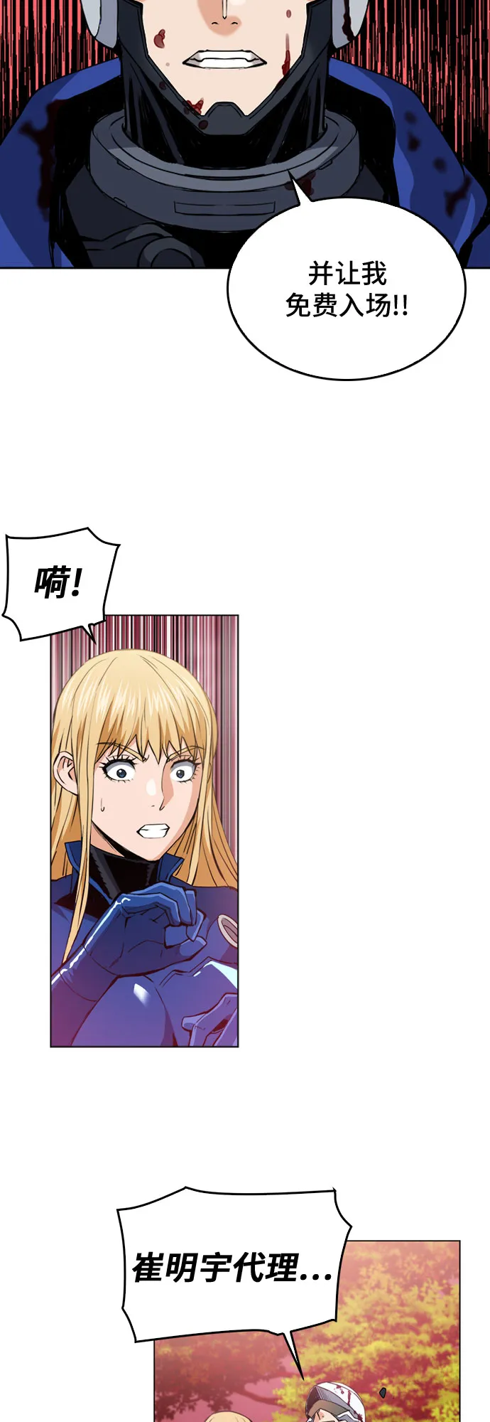 第25话 第56页