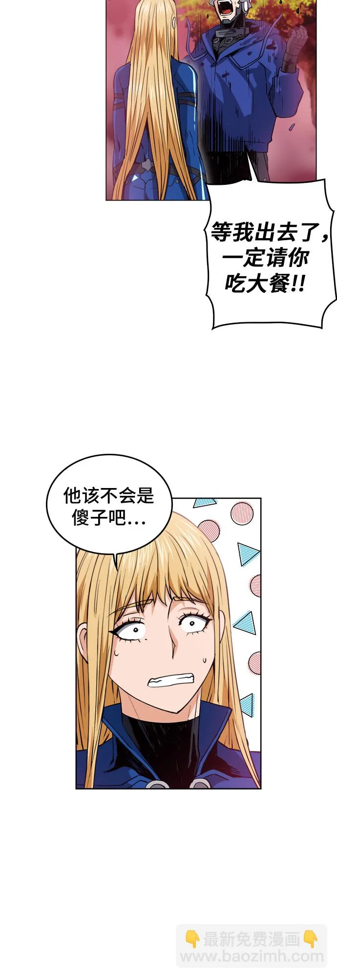 第25话 第57页