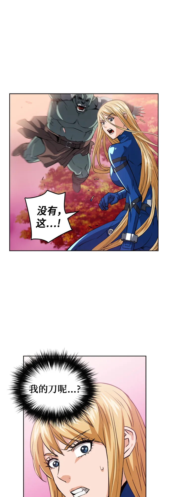 第25话 第61页