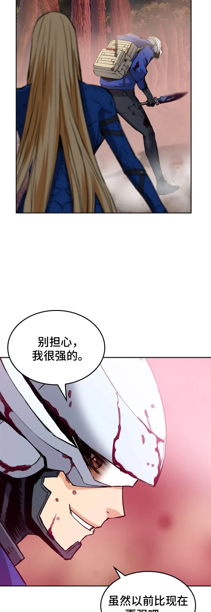 第25话 第66页