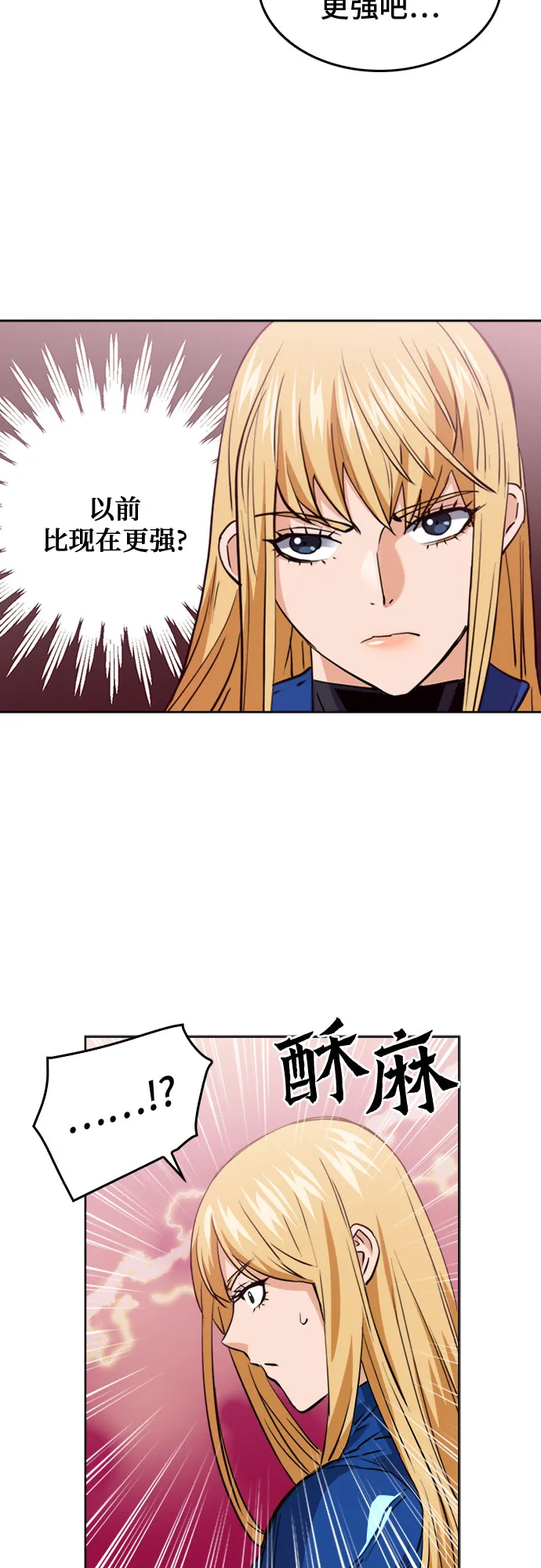 第25话 第67页