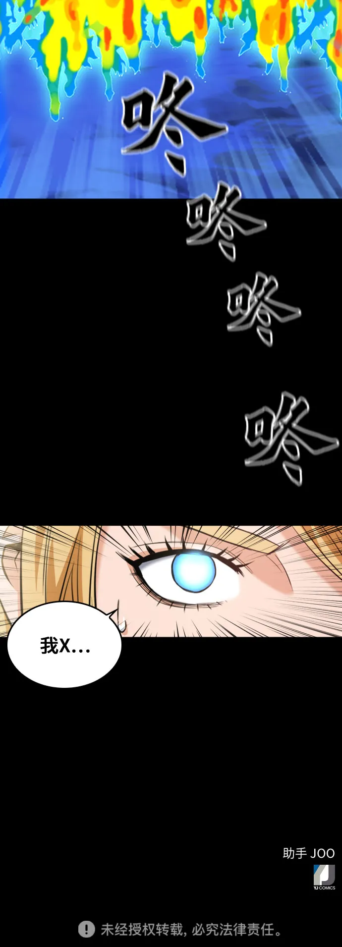 第25话 第71页