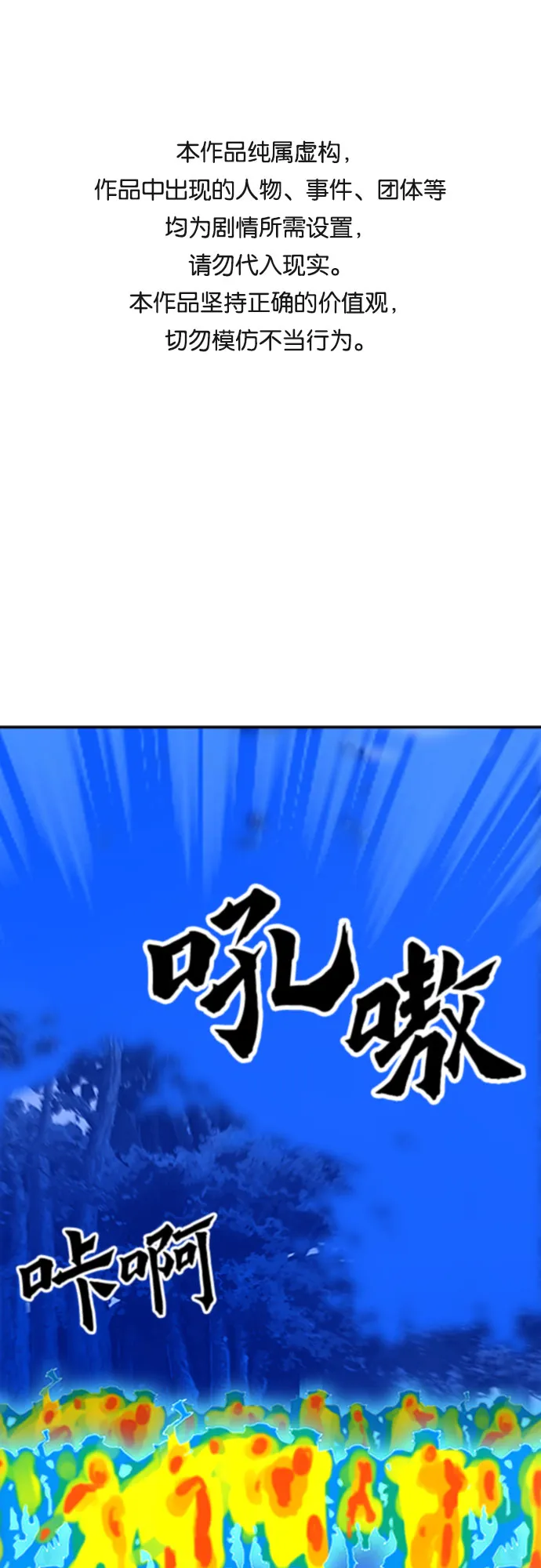 第26话 第1页