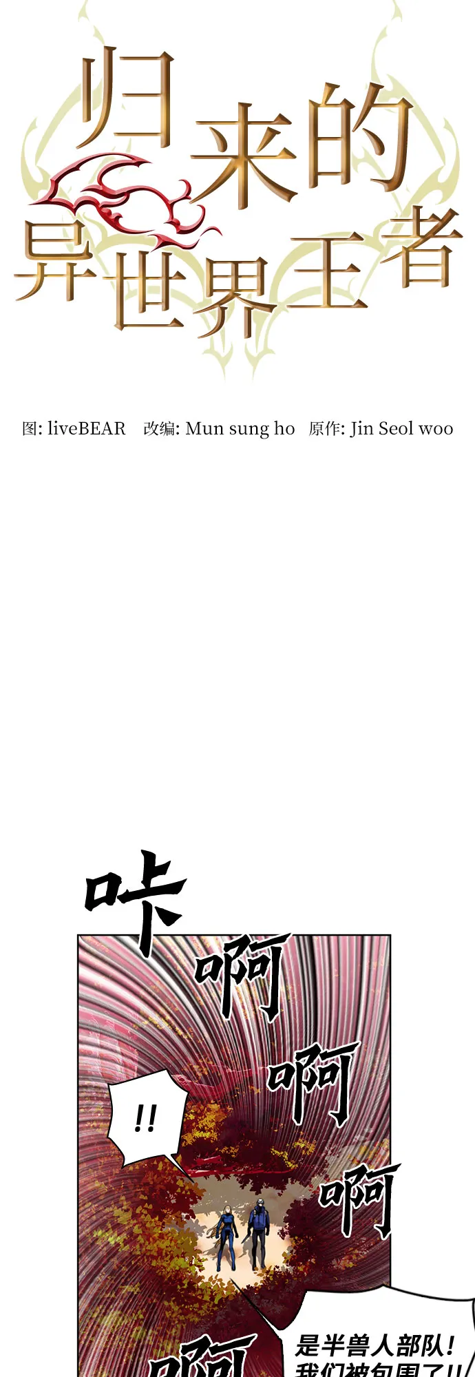 第26话 第3页