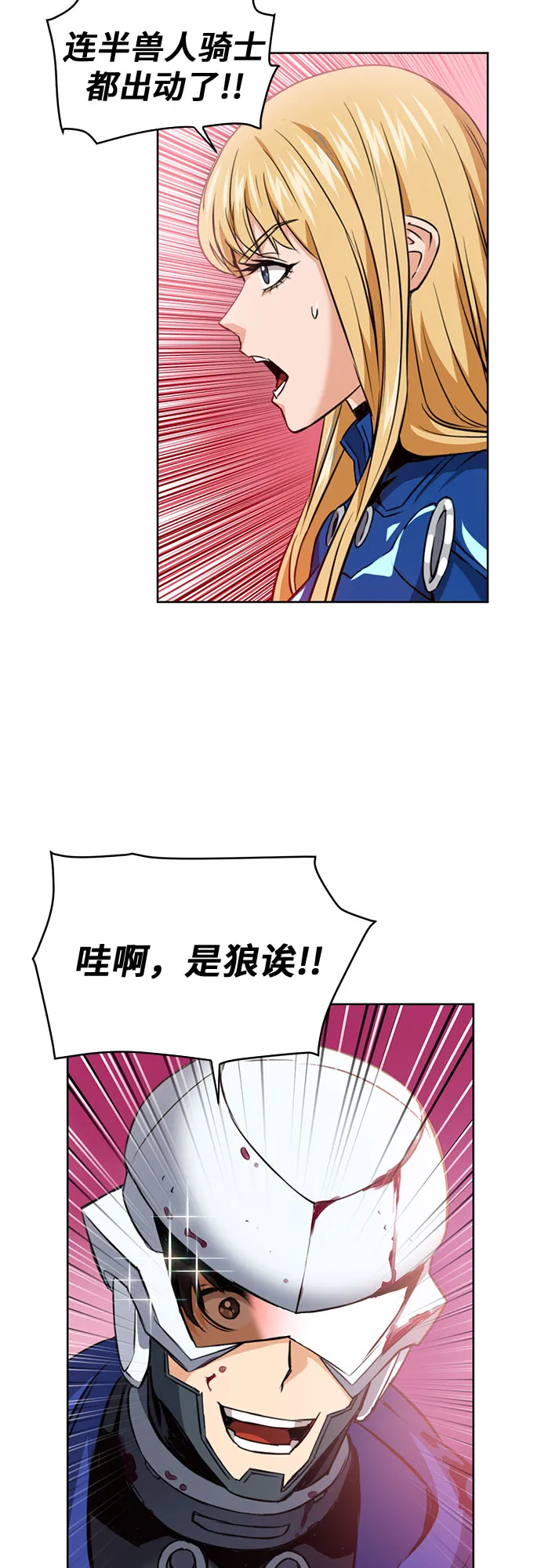 第26话 第7页