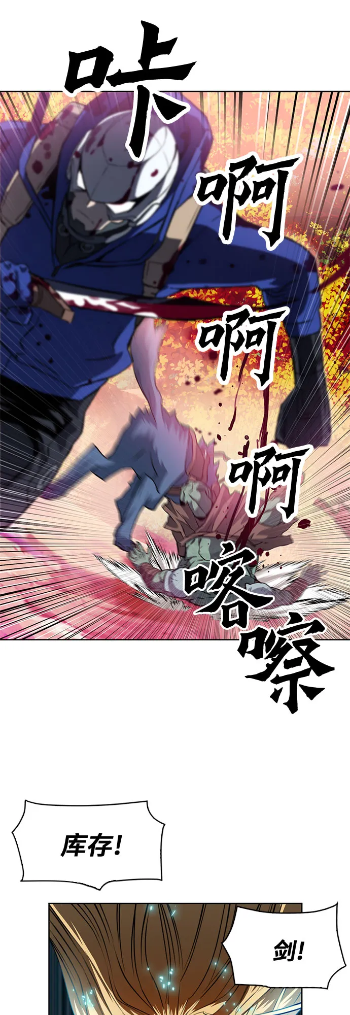 第26话 第12页