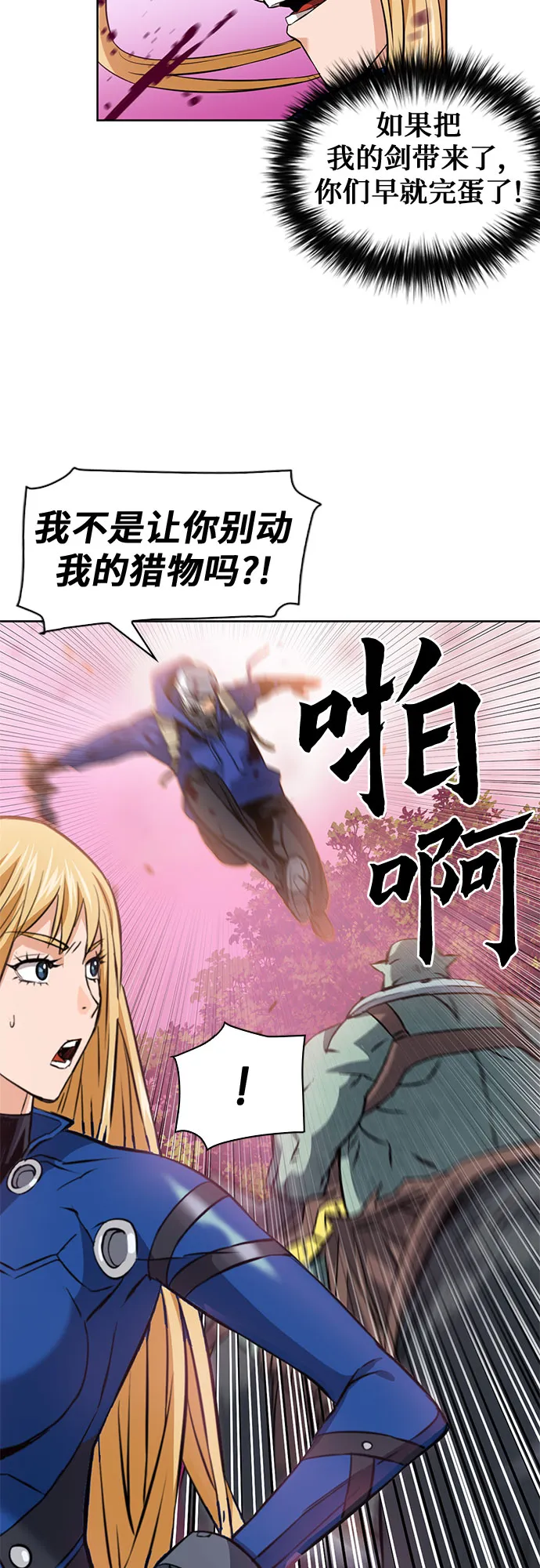 第26话 第16页