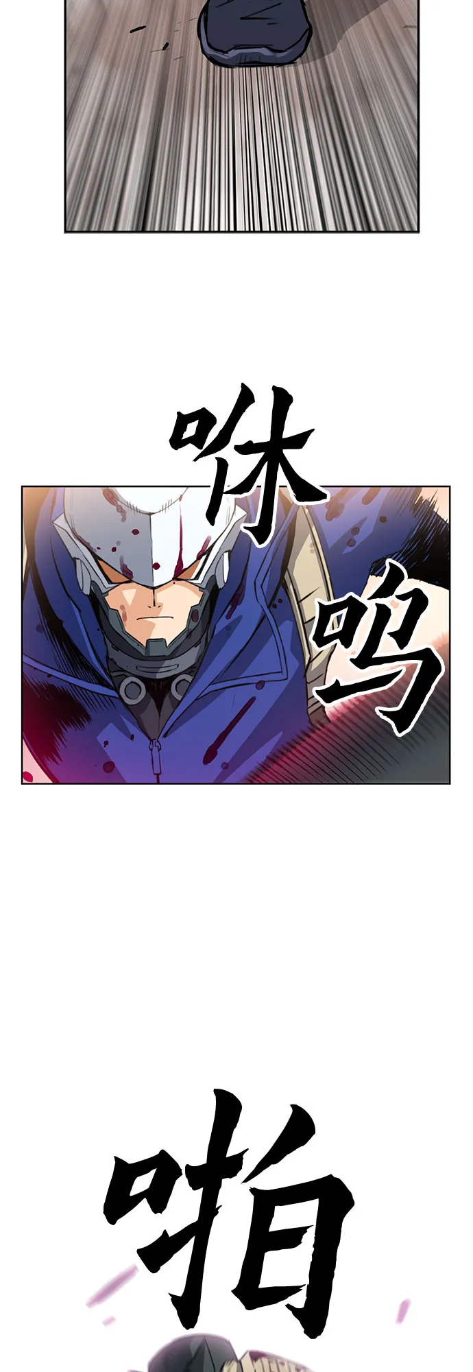 第26话 第23页