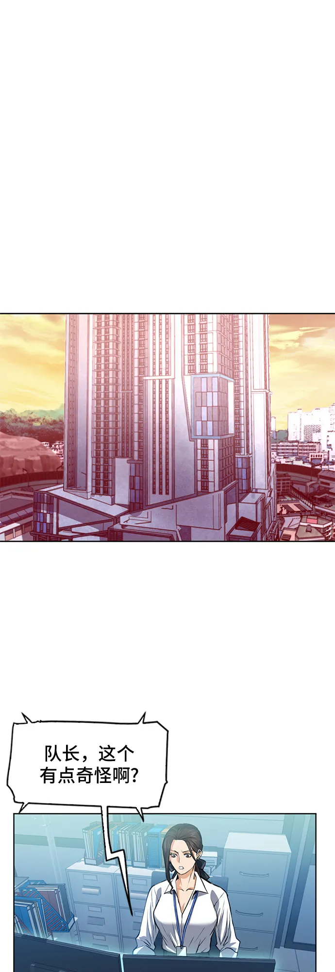 第26话 第38页