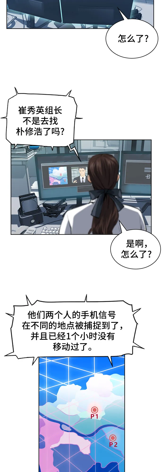 第26话 第39页