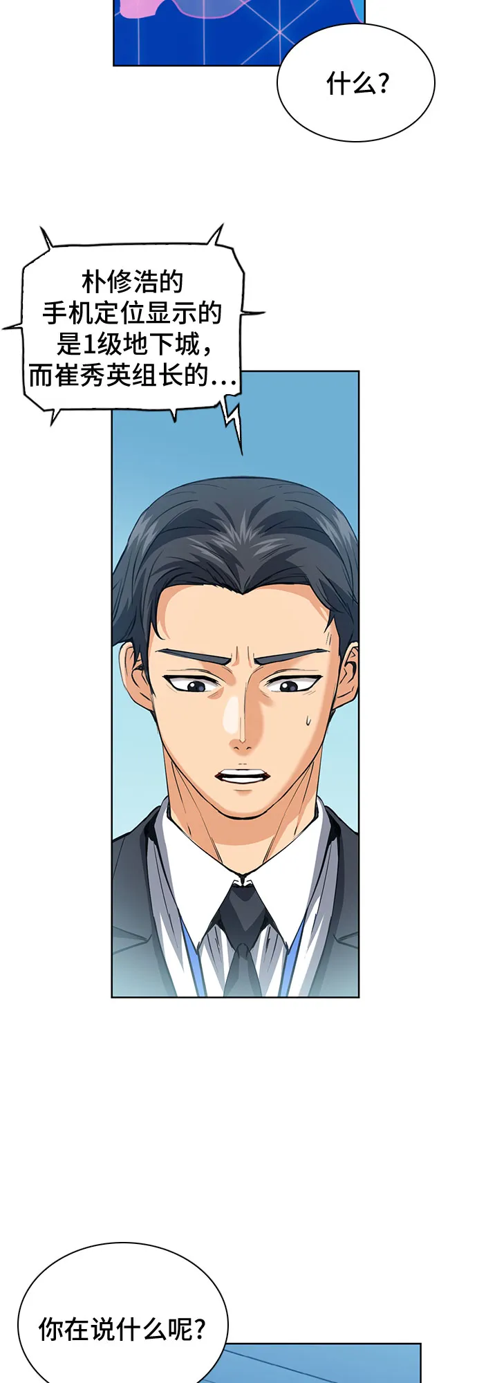 第26话 第40页