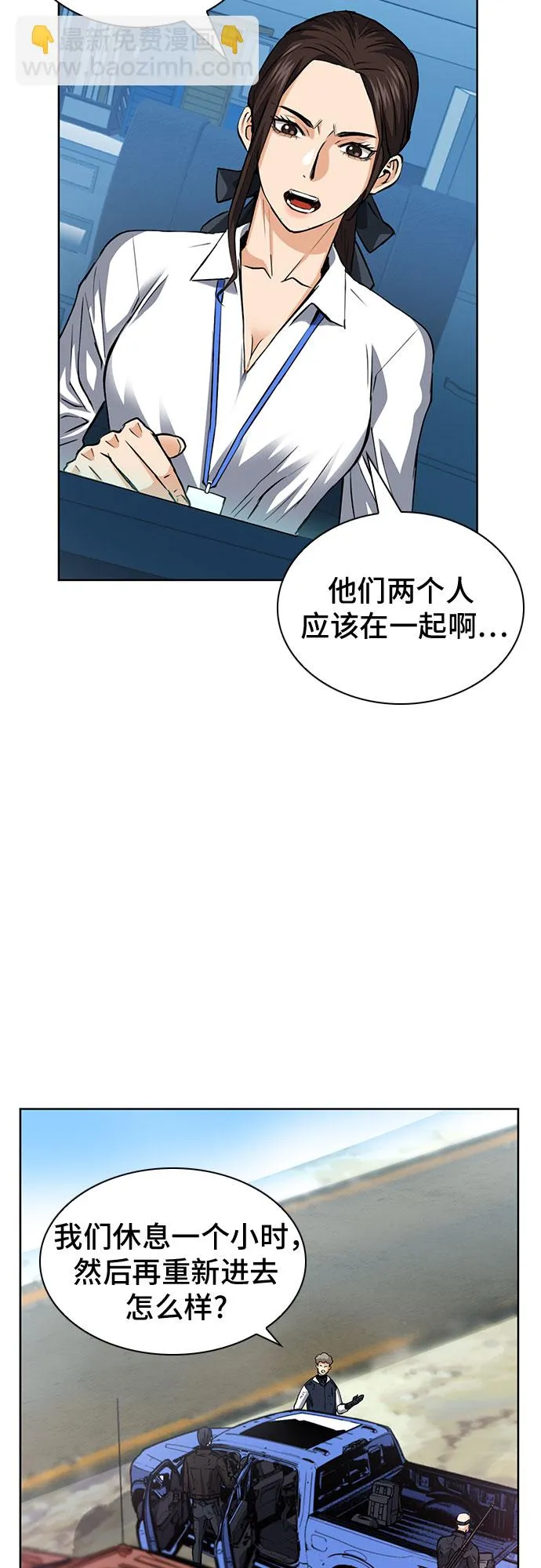 第26话 第41页