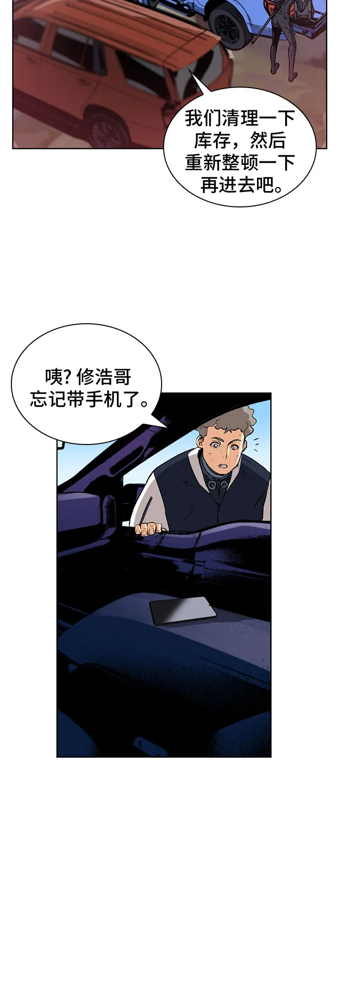 第26话 第42页