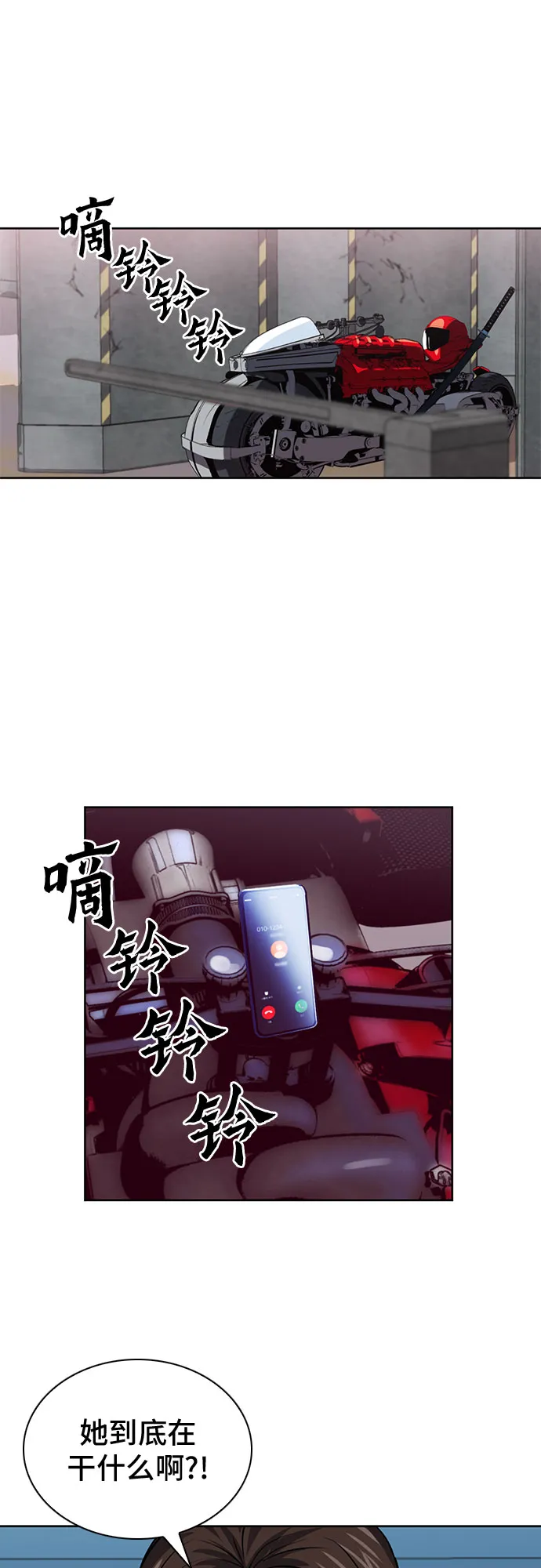 第26话 第43页