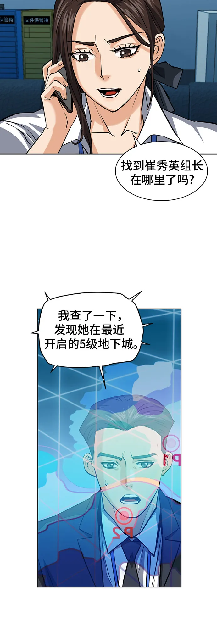 第26话 第44页