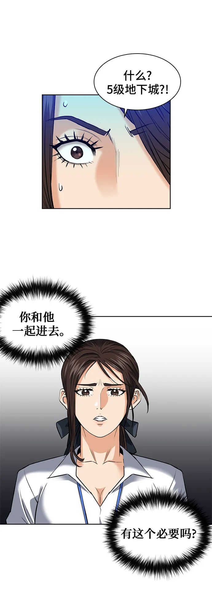 第26话 第45页