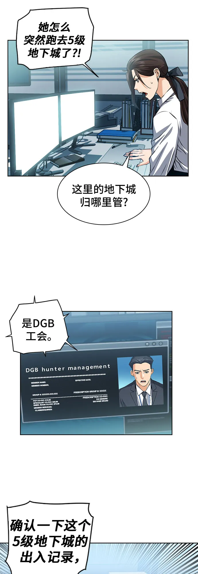第26话 第46页