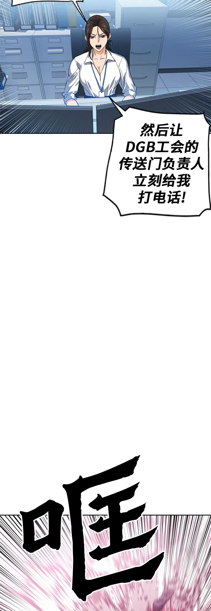 第26话 第47页