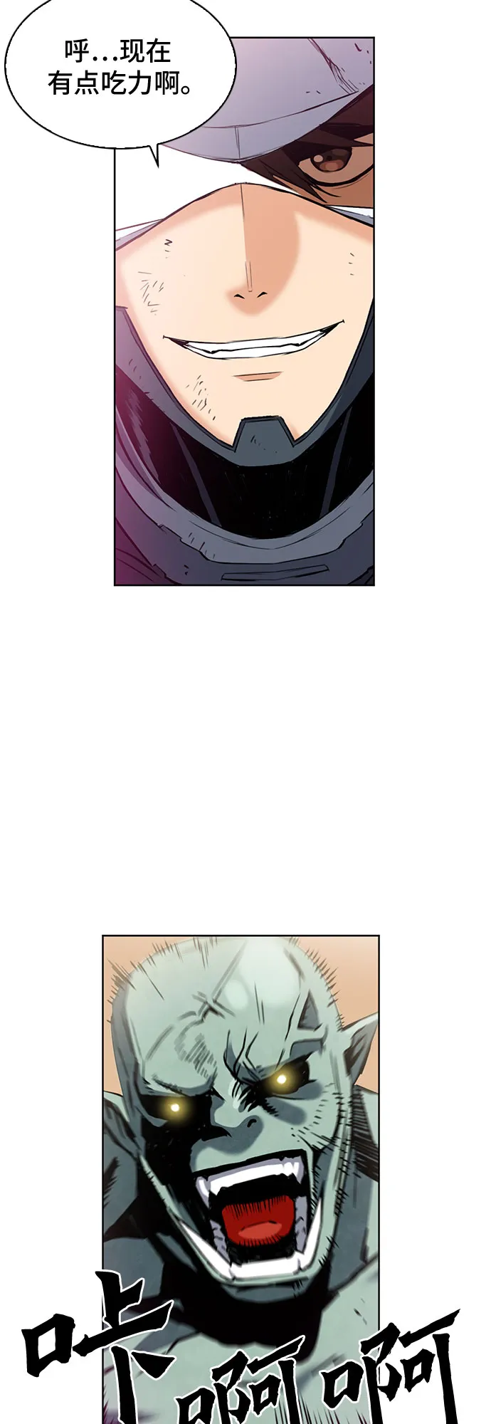第26话 第52页