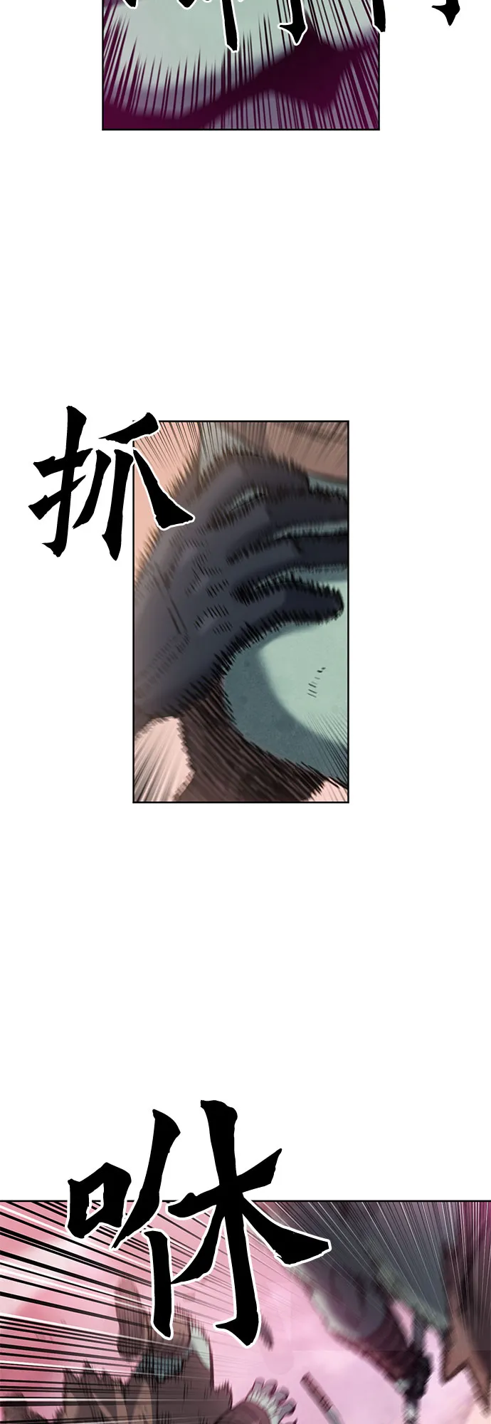 第26话 第53页